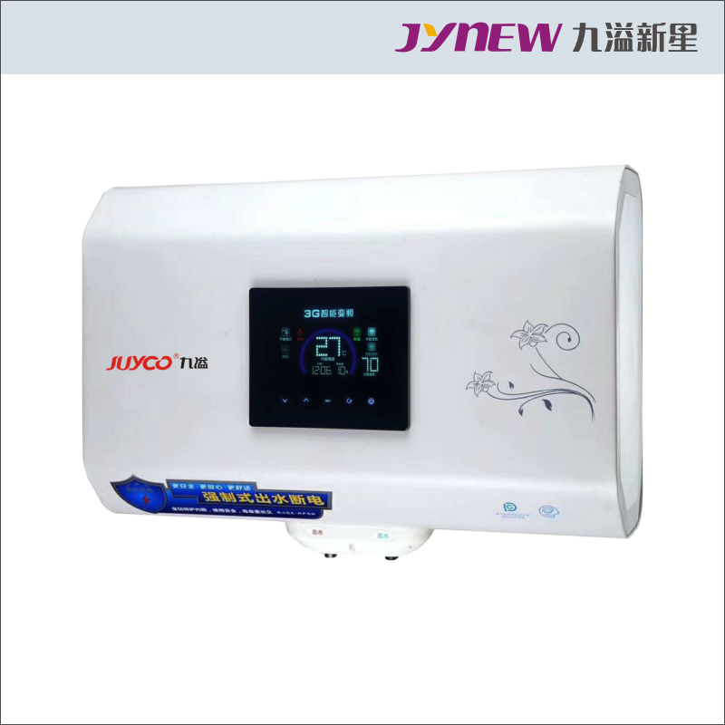 九溢新星热水器出水断电     （JY-061C）