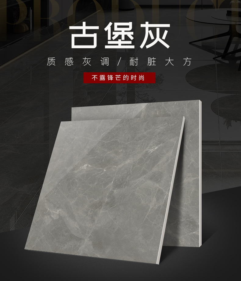 马可波罗古堡灰优等品瓷砖ch8857ashbhek88mhs郑州仓出货