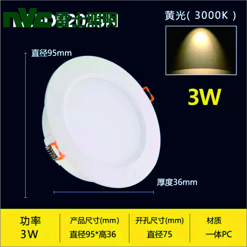 雷士全塑筒灯（流通）NLED92025N-3W-99LED；NLED9204-8W-99LED；NLED9205-12W-99LED