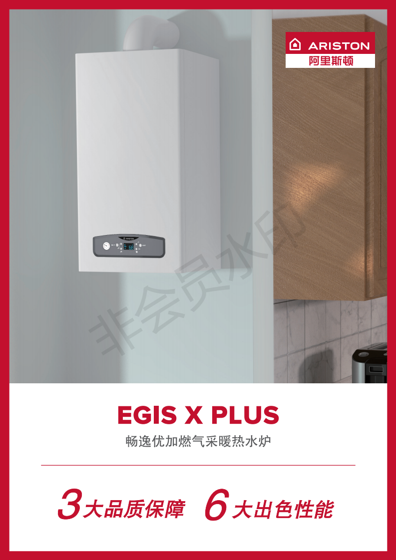 "阿里斯顿恒温恒流 静音 壁挂炉l1pb26-egis x plus 24"——京东居家
