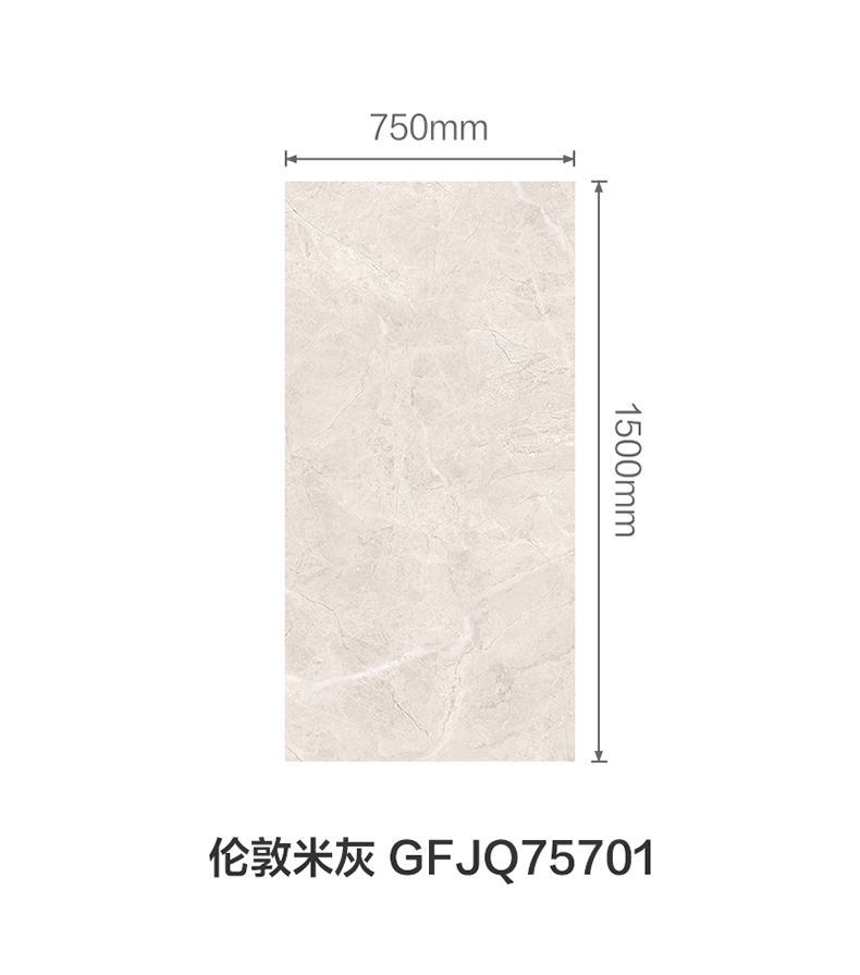 冠珠瓷砖plus750*1500;伦敦米灰gfjq75701——京东居家