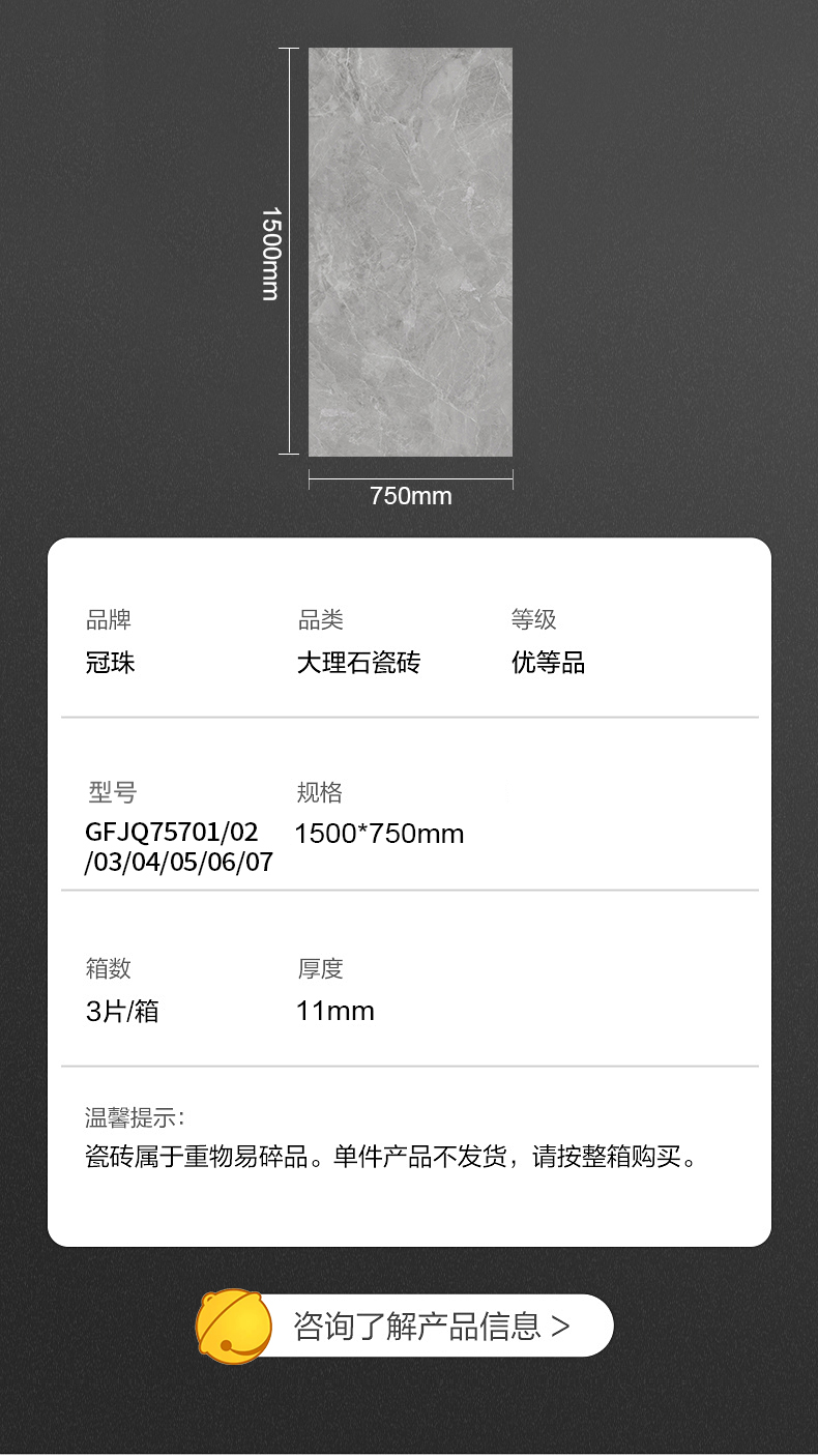 冠珠瓷砖plus750*1500;普佩斯灰gfjq75702——京东居家