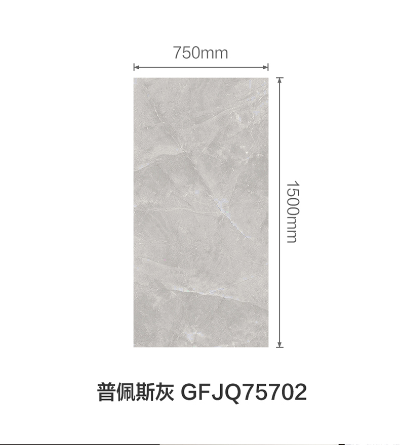 冠珠瓷砖plus750*1500;普佩斯灰gfjq75702——京东居家