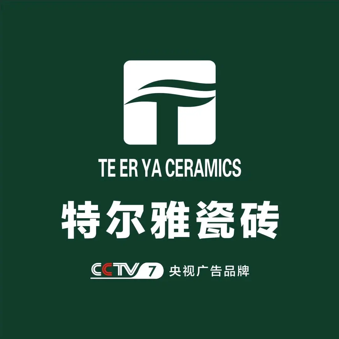 特尔雅瓷砖
