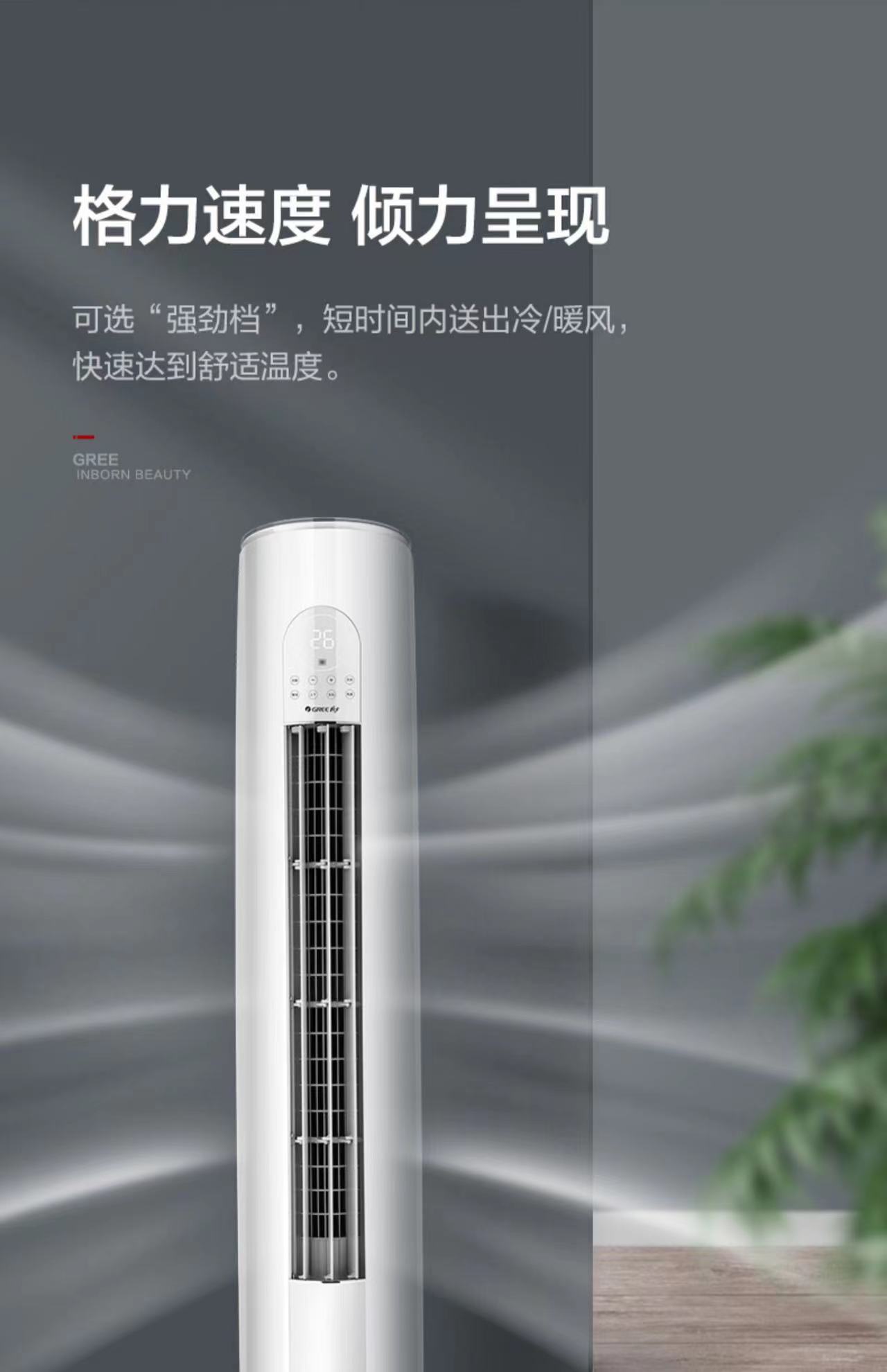 格力空调3匹一级能效优钻kfr-72lw/(72530)fnhan-b1——京东居家