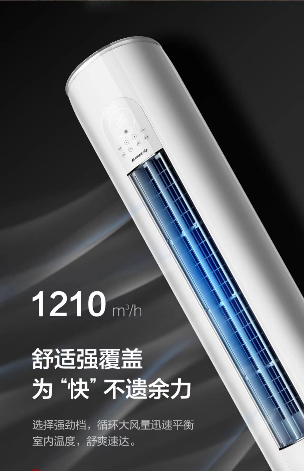 格力空调3匹一级能效优钻kfr-72lw/(72530)fnhan-b1——京东居家