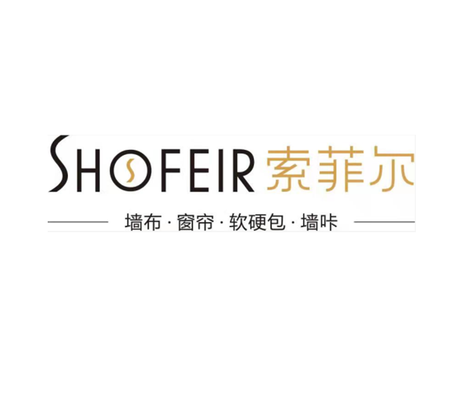 索菲尔软装预定金及补差/测量单