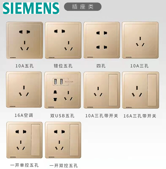 【西门子】-致典日耀金五孔、16A三孔插座类、空白面盖