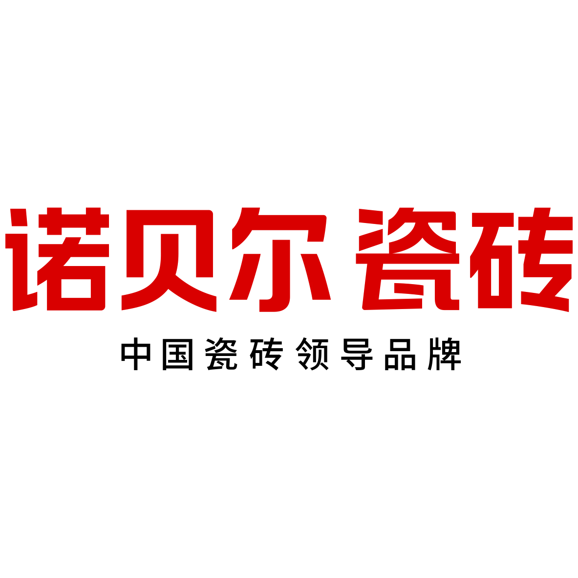 2024京家新品   诺贝尔瓷砖400*800上样套装（如需单个款式，下单时备注要选择的型号即可）3月31日前上样免费