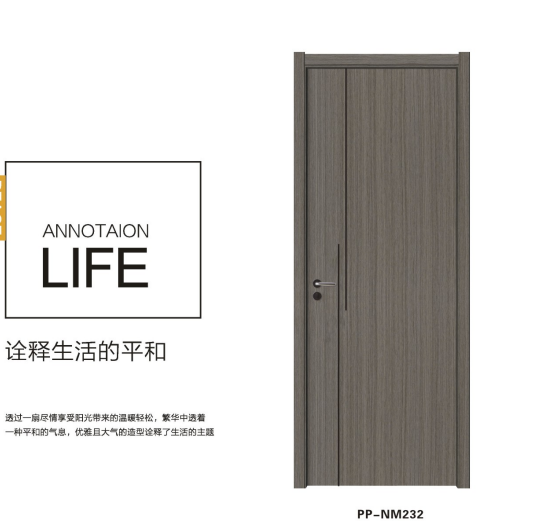 盼盼实木复合干漆户内门PP-NM232