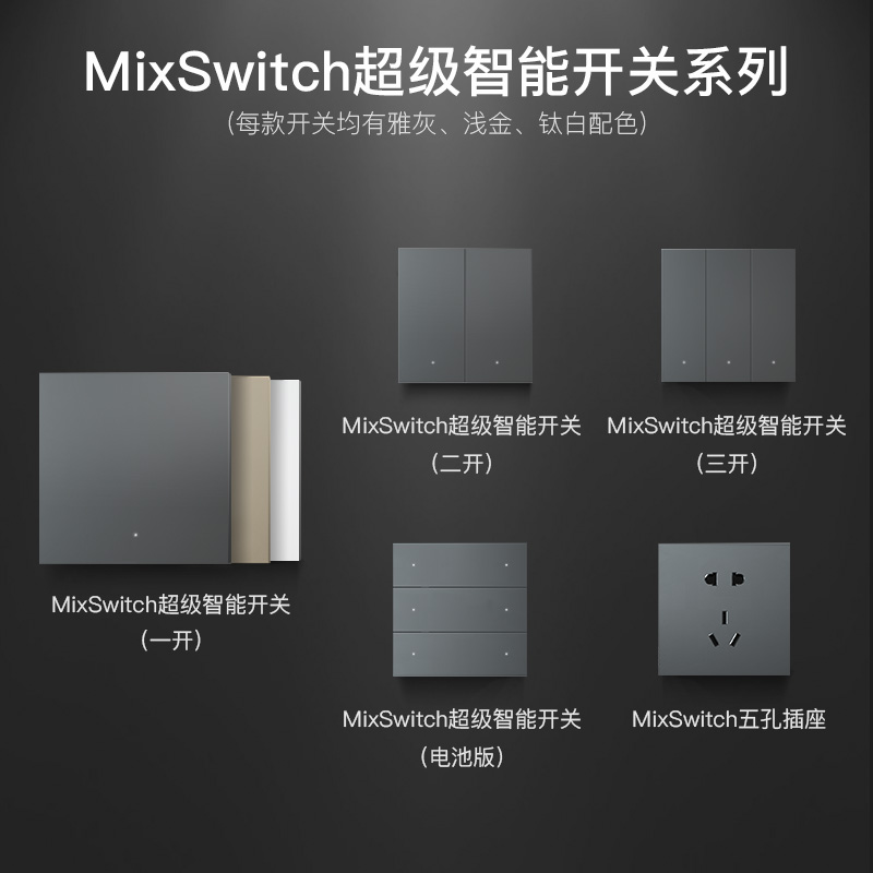 【欧瑞博】MixSwitch智能开关T40W1Z,一开，T40W2Z二开，T40W3Z三开，T40W4Z四开