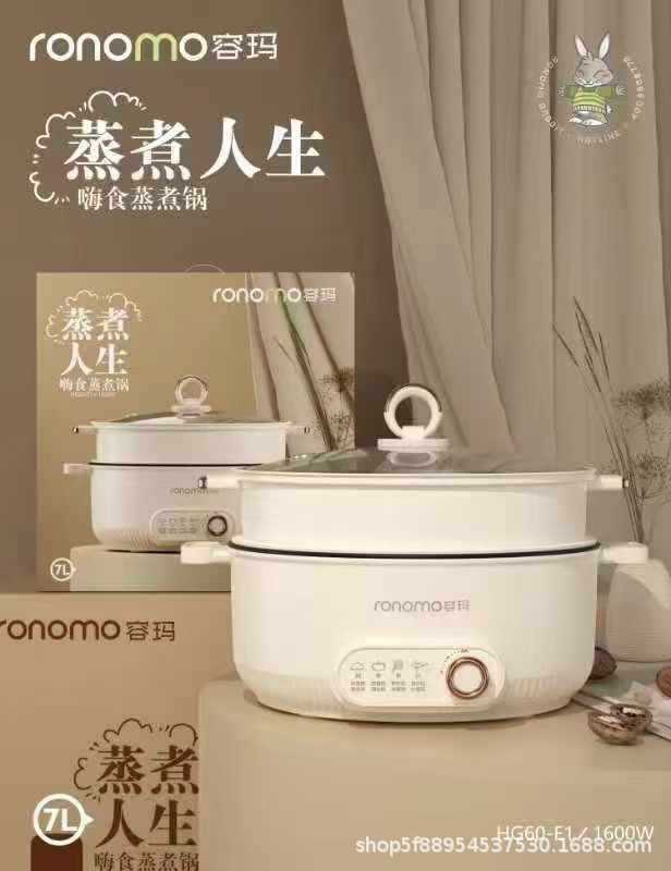 【ronomo容玛】“315活动专属定单礼”嗨食蒸煮锅  一箱4个