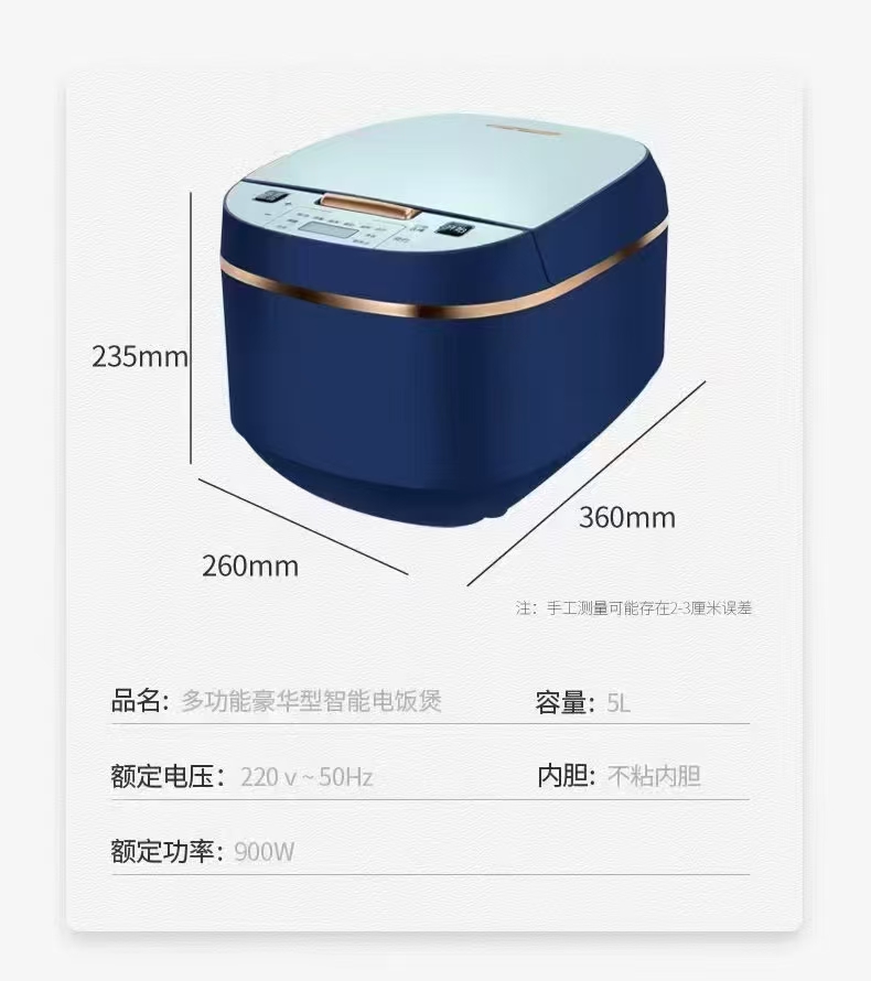 【SAST 先科】“315活动专属签单礼” 先科球形电饭煲 多功能豪华型智能电饭煲 容量:5L  一箱6台