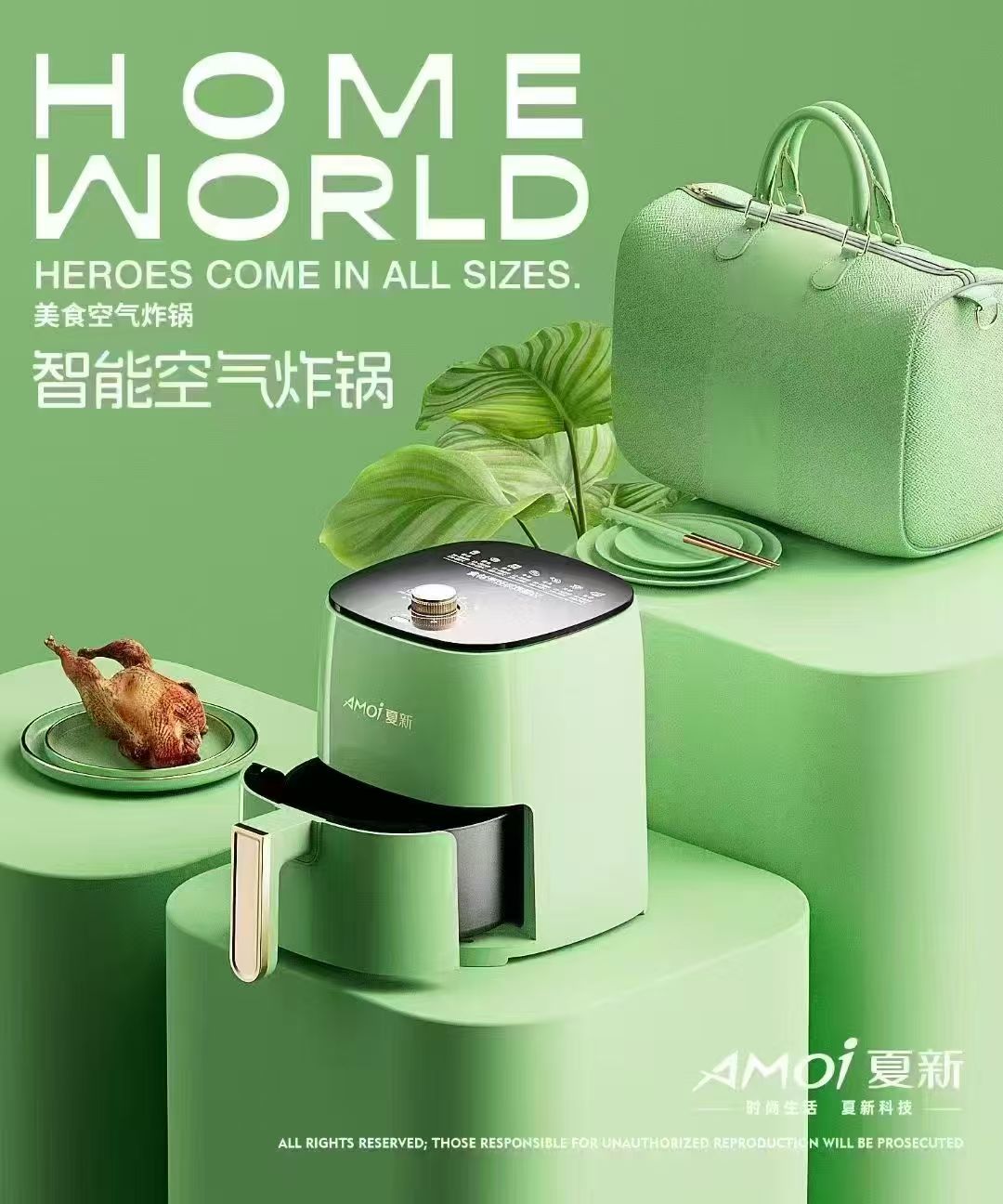 【AMOi夏新】“315活动专属签单礼” 夏新·智能空气炸锅 低油脂 XX-8002 6.5L   一箱八台