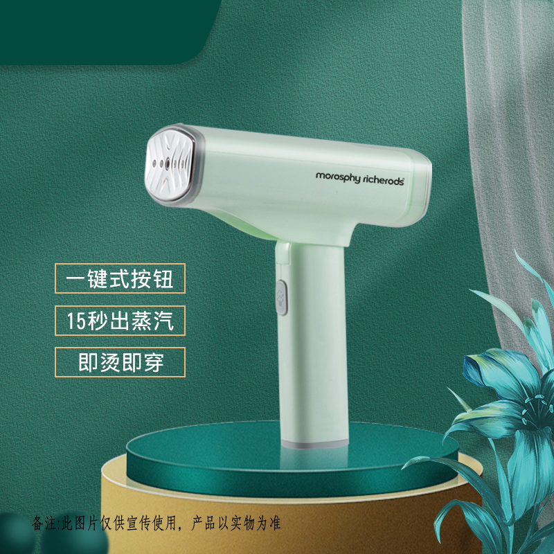 【摩飞电器】   手持小型挂烫机家用折叠蒸汽小电熨斗宿舍迷你便携式运烫衣服熨烫机旅行平烫熨 MF-98899