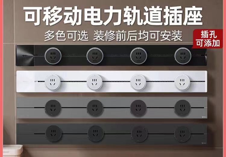 公牛轨道插座75CM（兰州仓出货）