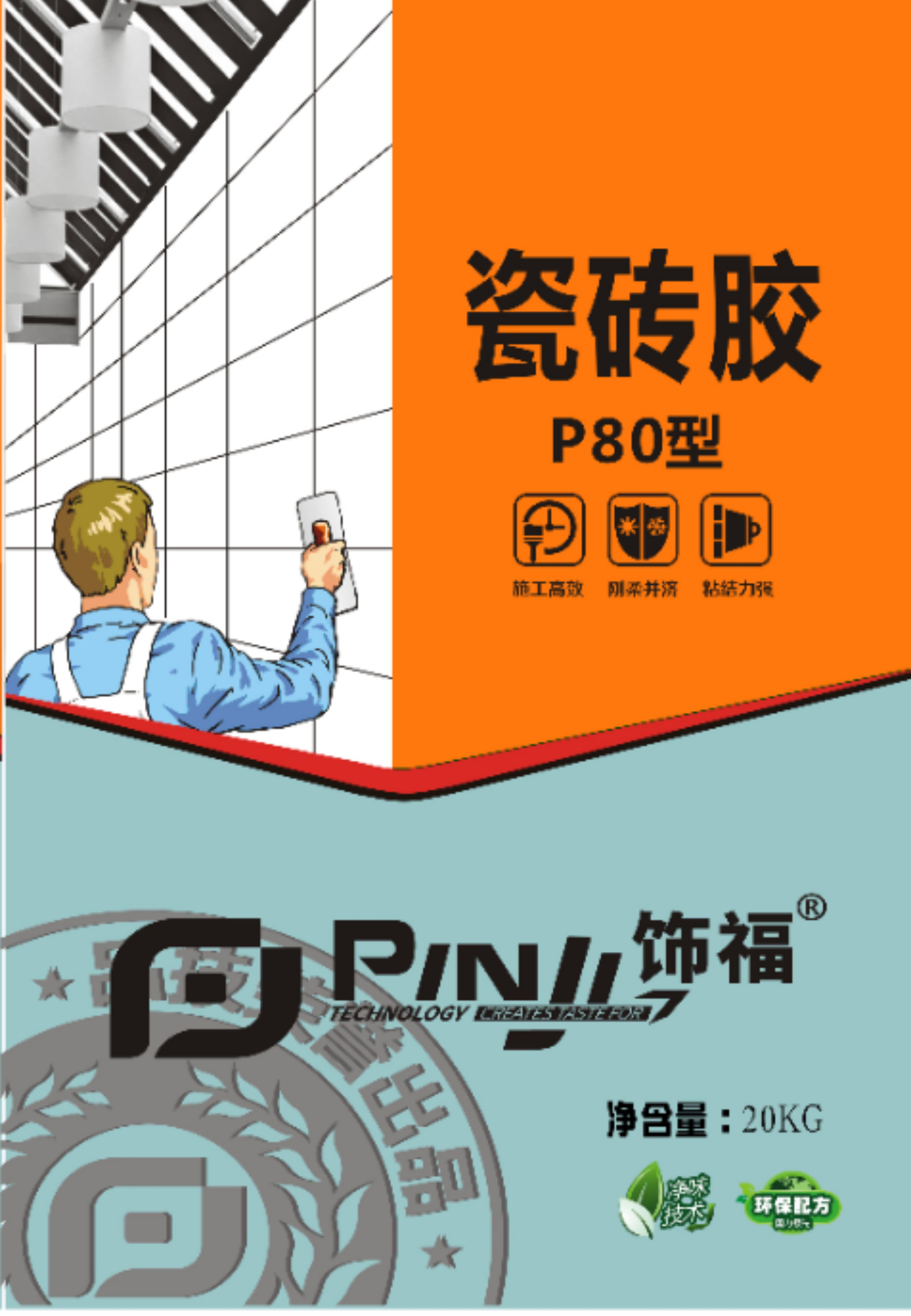 【品技辅材】瓷砖胶P80型