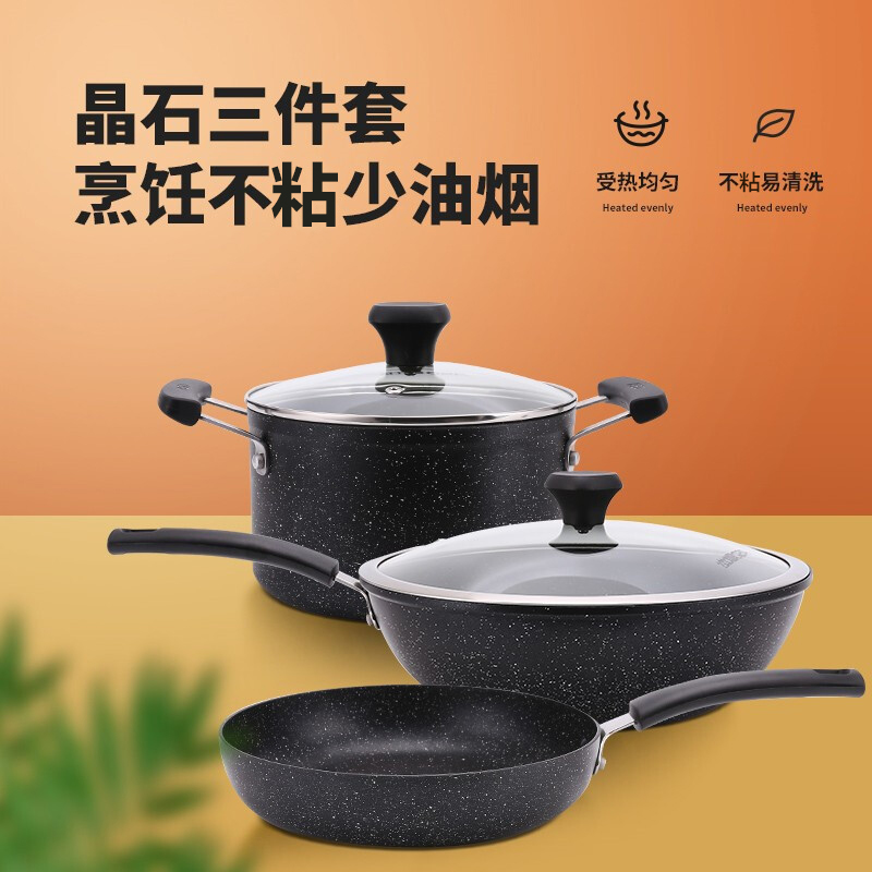 【爱仕达】京选好礼✨爱仕达晶石三件套