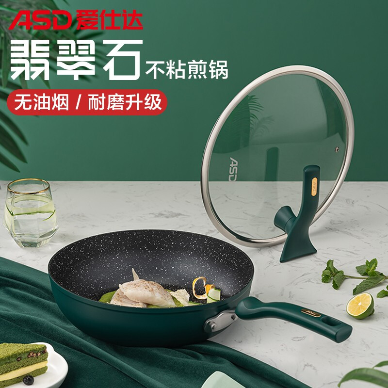 【爱仕达】京选好礼✨爱仕达油你控·晶石不粘煎锅