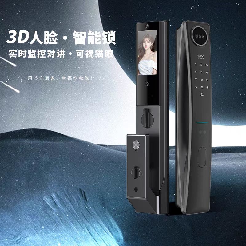 【爱邦达智能门锁】星空8号（人脸识别）