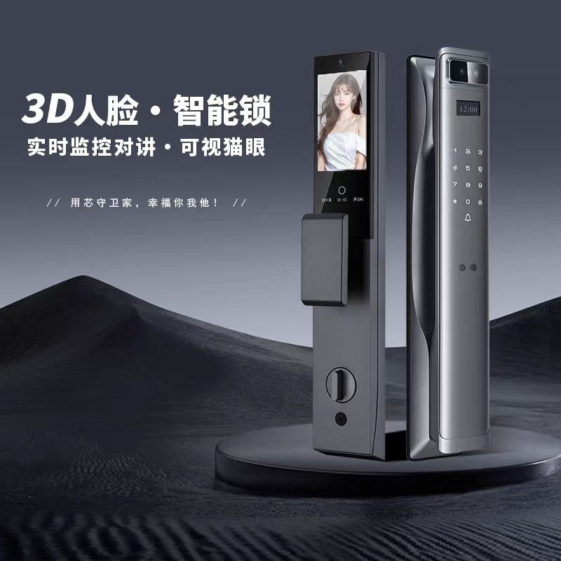 【爱邦达智能门锁】星空15号（人脸识别）