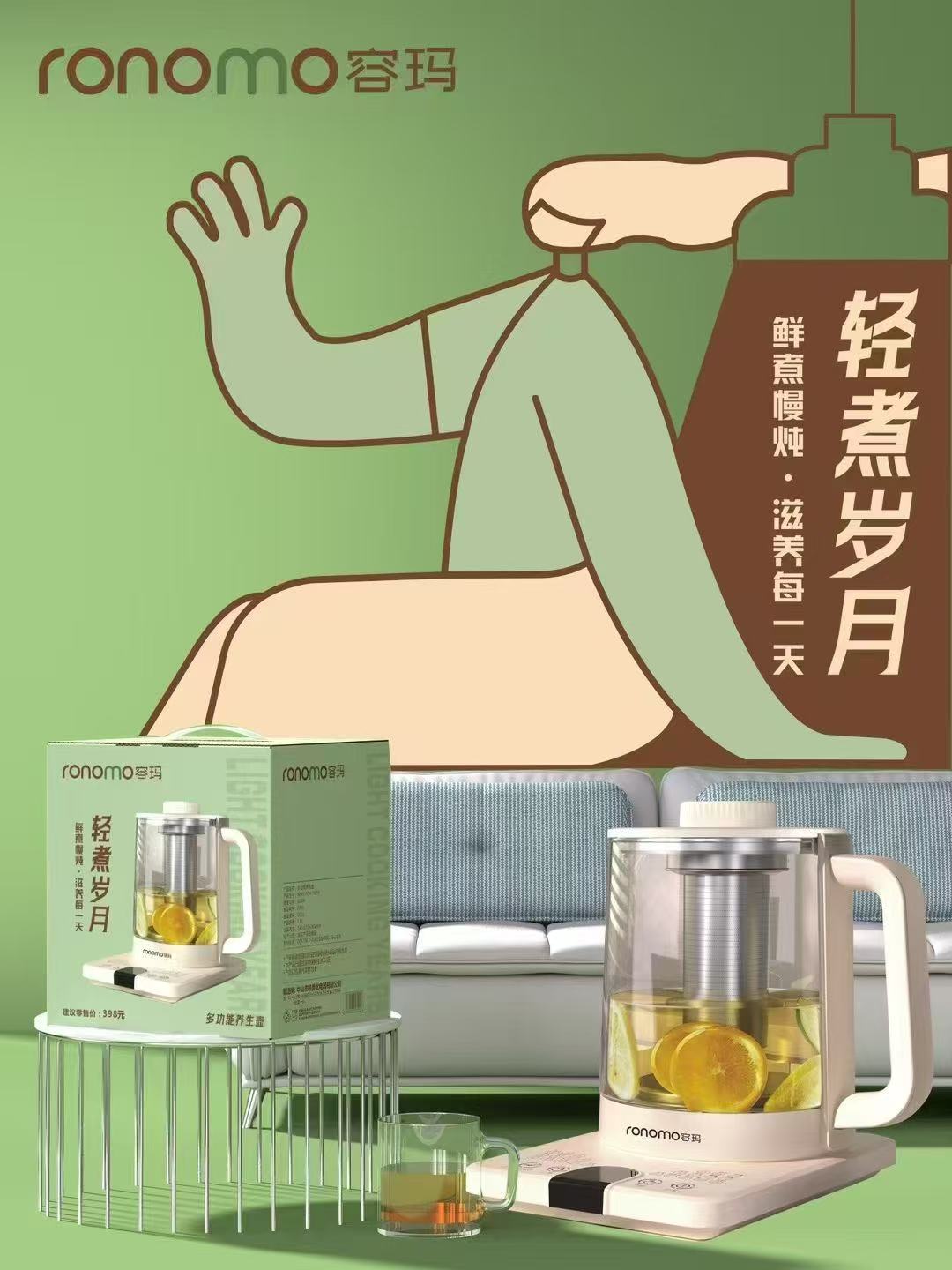 【ronomo容玛】多功能养生壶	 轻煮岁月 鲜煮慢炖·滋养每一天  WMY-YSH-101H  整箱发货  1箱12个