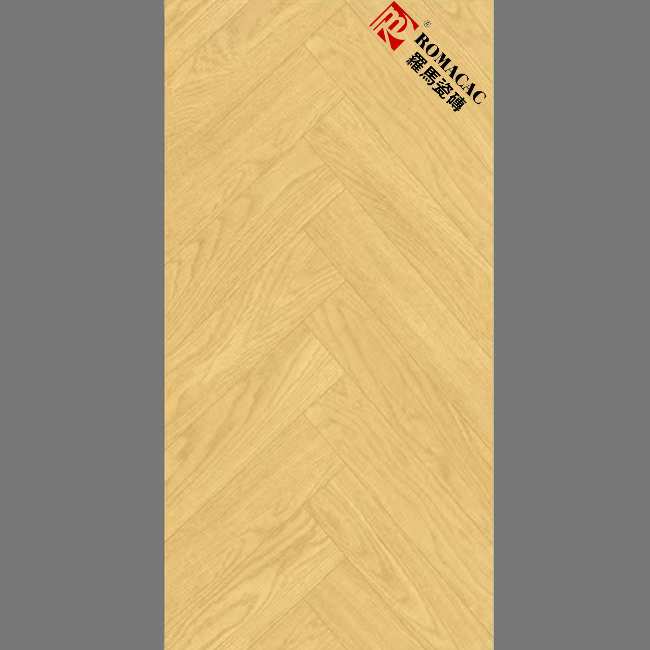 【羅馬瓷磗】600*1200 木纹砖 RM12RZ05（甘肃仓  常备库存）