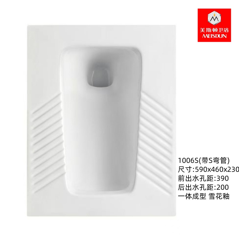 【美斯顿卫浴蹲便器】1006S