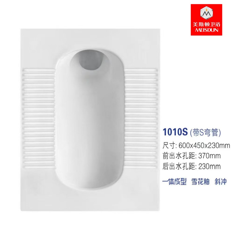 【美斯顿卫浴蹲便器】1010S