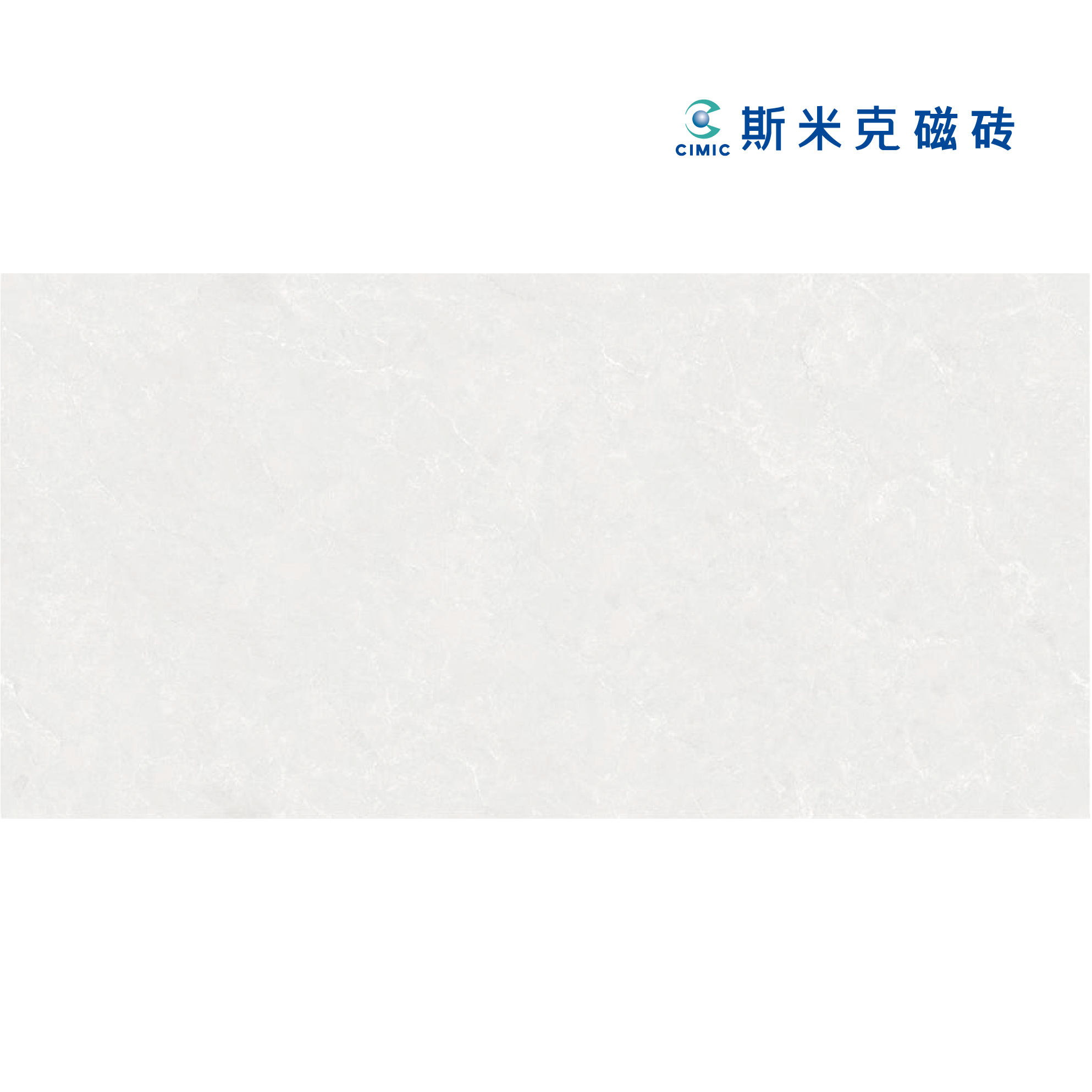 【斯米克瓷砖】CZ0047KSLPP0·乐享-莫德纳 ·750*1500亮面【甘肃区域】