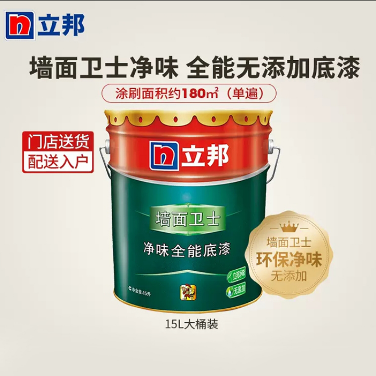 【立邦】墙面卫士净味全能无添加底漆15L/桶