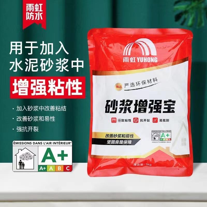 雨虹砂浆增强宝1kgx14袋/箱