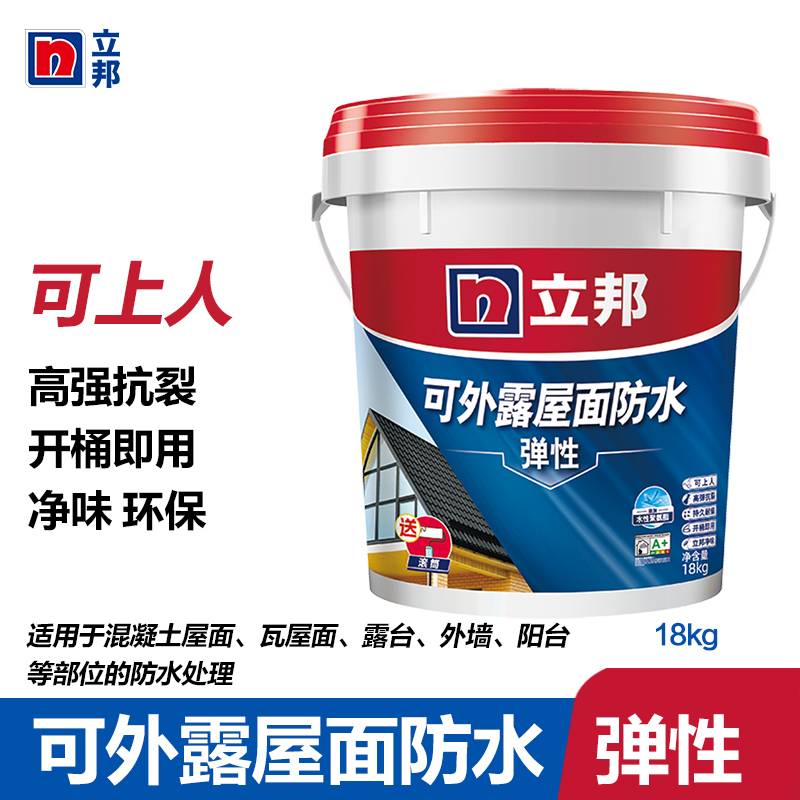立邦可外露屋面防水弹性18kg