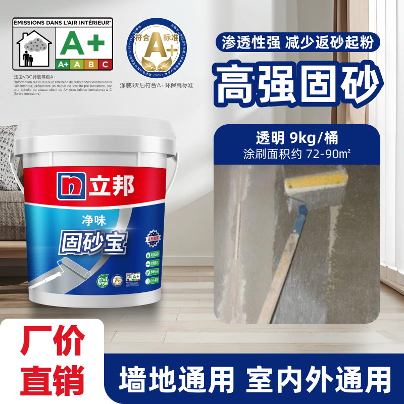 【立邦】净味固砂宝9kg/桶