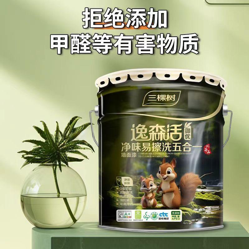 三棵树逸森活净味易擦洗五合一墙面漆17L/桶