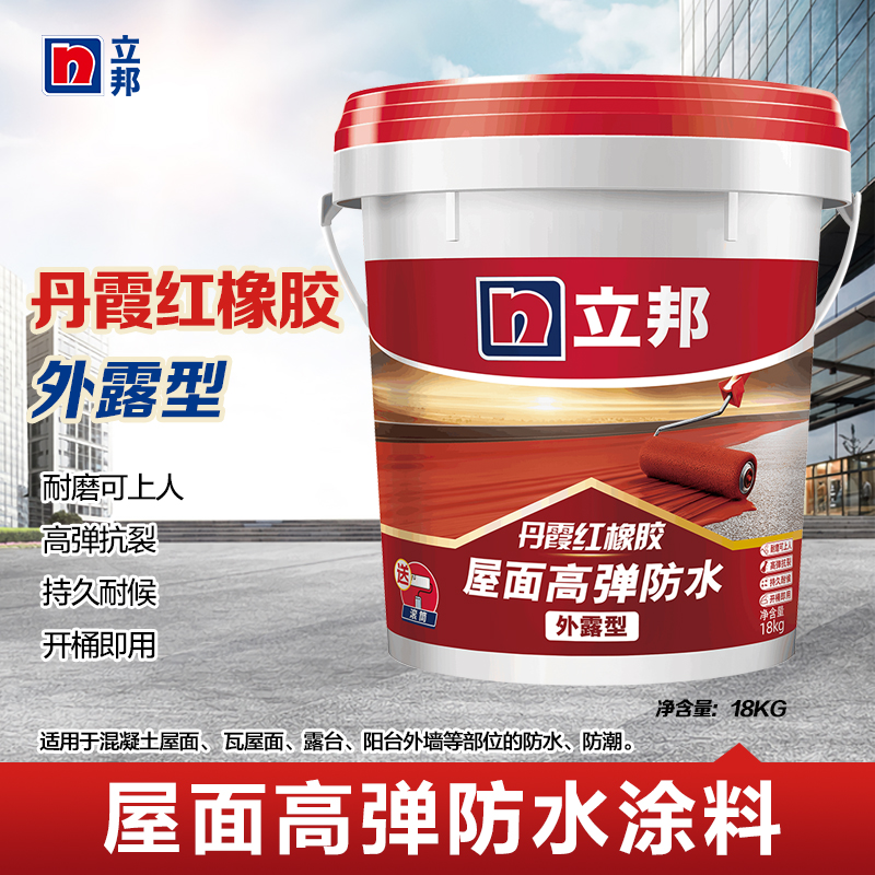 立邦丹霞红橡胶屋面高弹防水18kg/桶