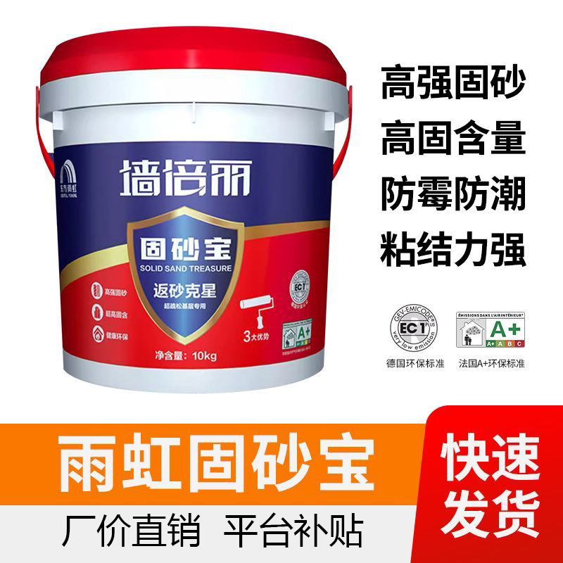 雨虹墙培丽固沙宝10kg/桶