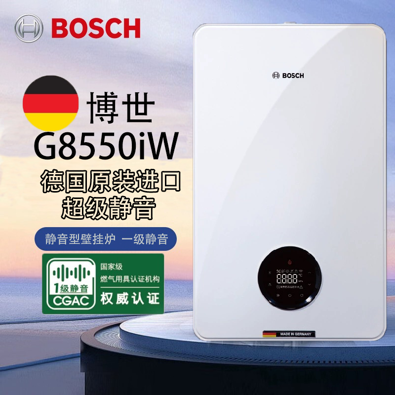 【博世】德国原装进口壁挂炉G8550iW 24/28/KW一级能效全预混冷凝两用炉