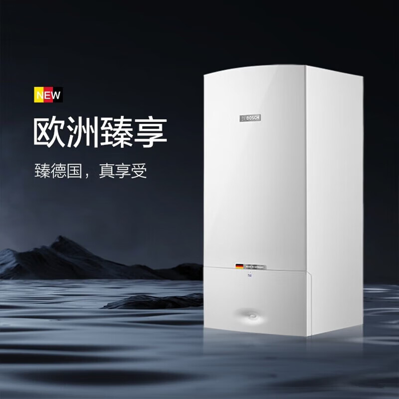 【博世】壁挂炉欧洲臻享德国原产原装进口24/28/35KW