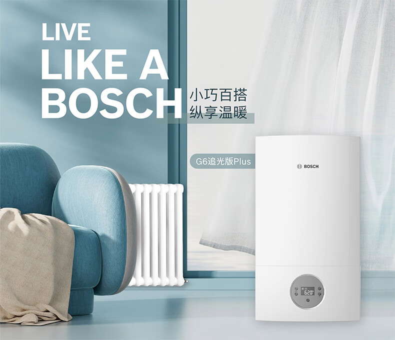 【博世】壁挂炉G6追光plus G6100W 24KW/28KW两用炉