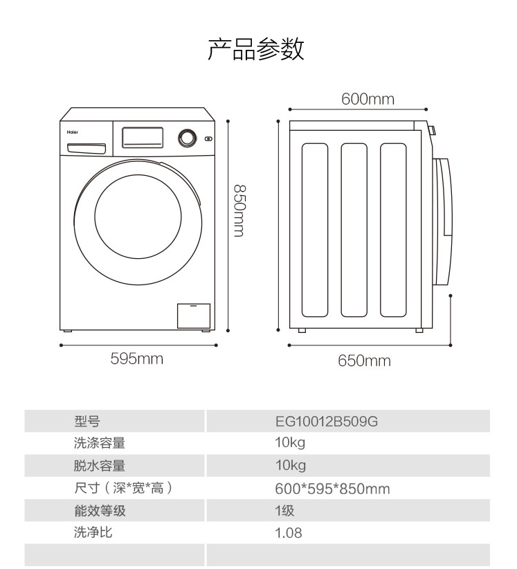 海尔(haier)滚筒洗衣机全自动 食品级巴氏除菌洗 10kg大容量 变频电机