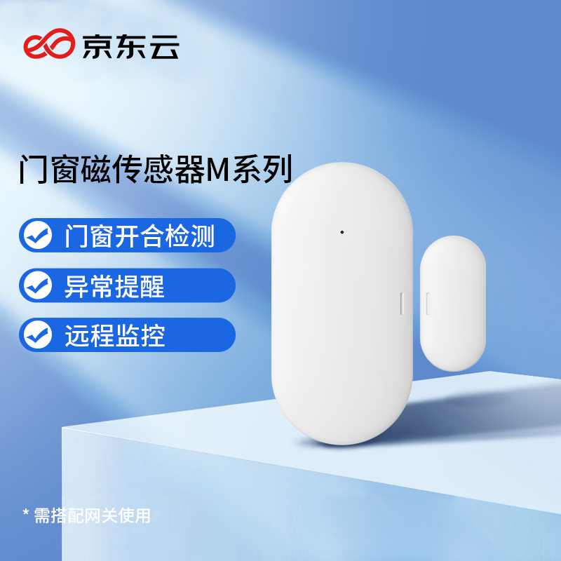 【京鱼座】智能安防M系列