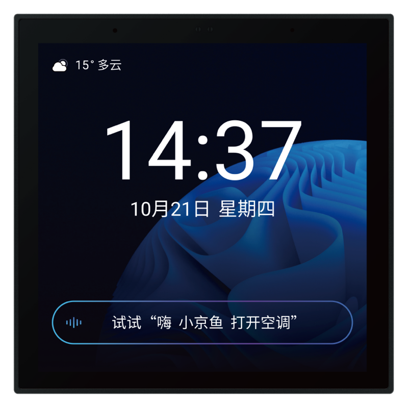 【京鱼座】智能中控屏Lite（4寸）