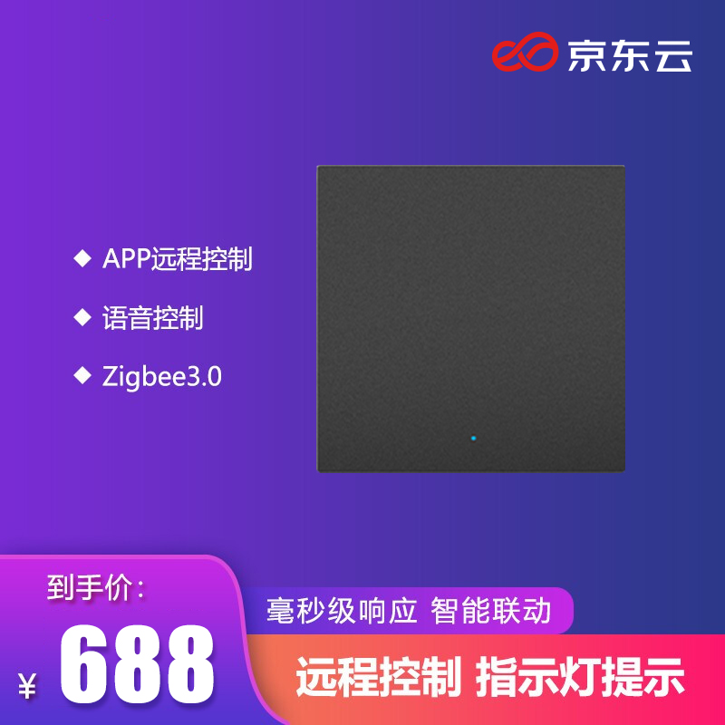 【京鱼座】智能开关Vinci系列