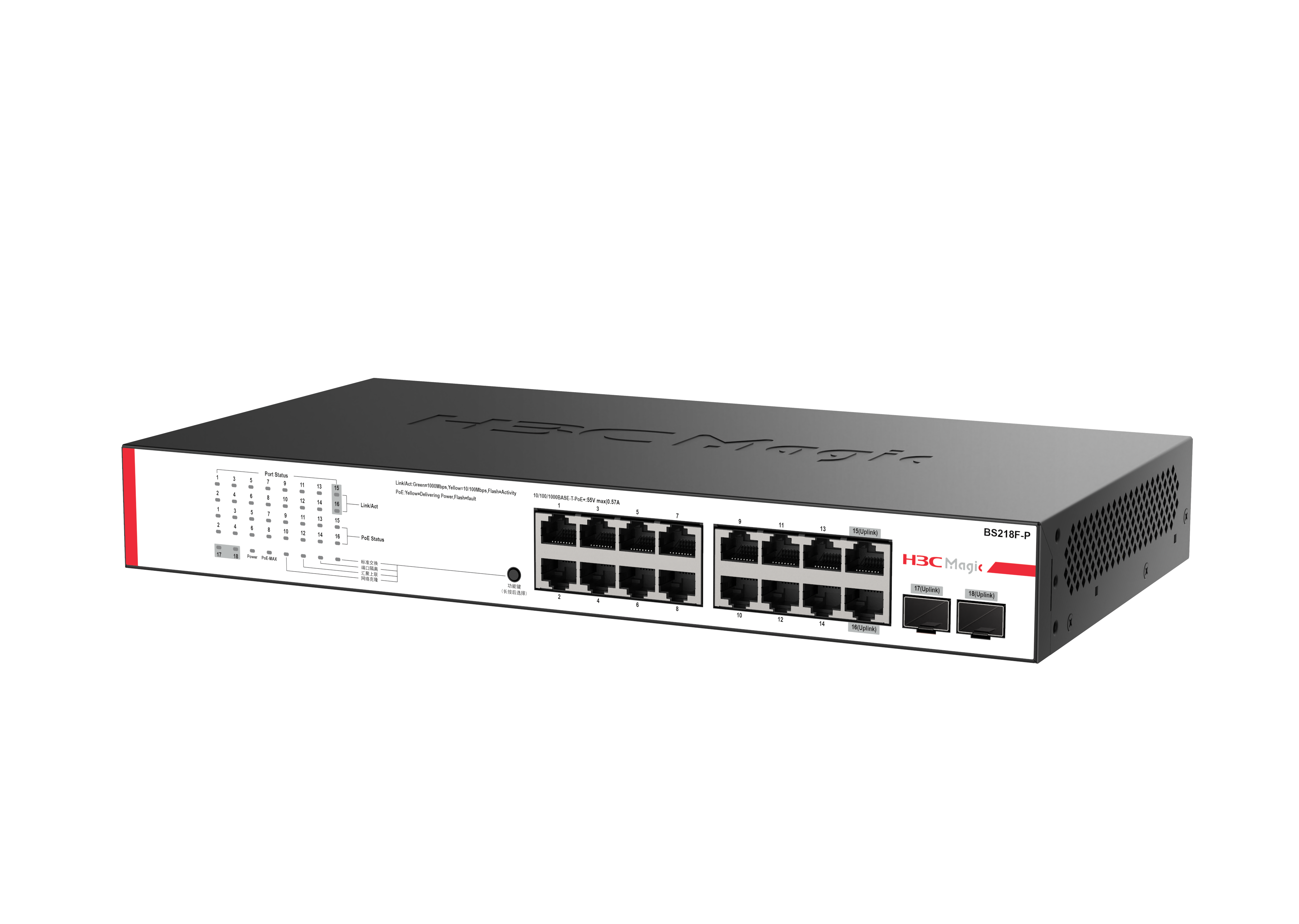 【新华三H3C】网络交换机 Magic  BS218F-P/BS226F-P