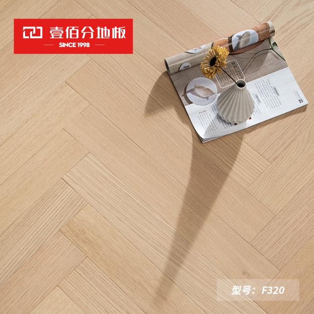 【壹佰分白橡人字拼】F320