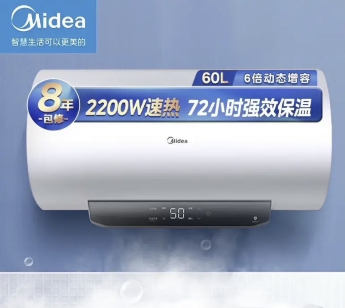 【美的】J3电热水器60升双重净水家用洗澡手机智控F6022-J3(H) 2200W速热