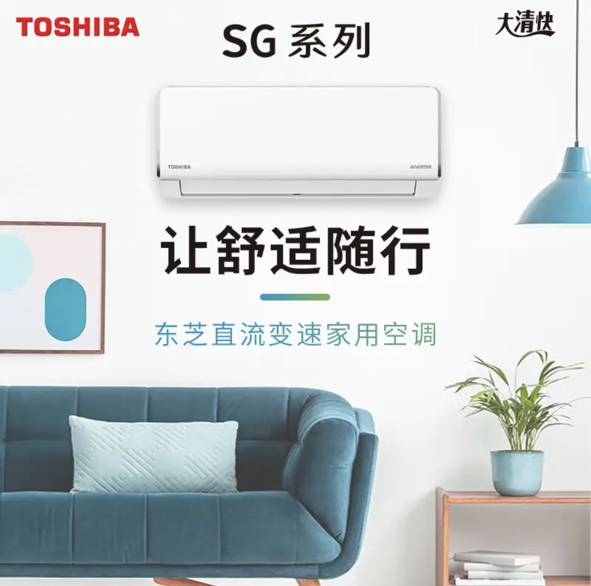 【东芝】家用挂机空调大清快SG系列 一级能效1.5匹2匹3匹冷暖全直流变频自清洁KFR-35BPDR4Y-GSBB(E1)/KFR-50BPDR4Y-GSBB(E1)/KFR-72BPDR4Y-GSB