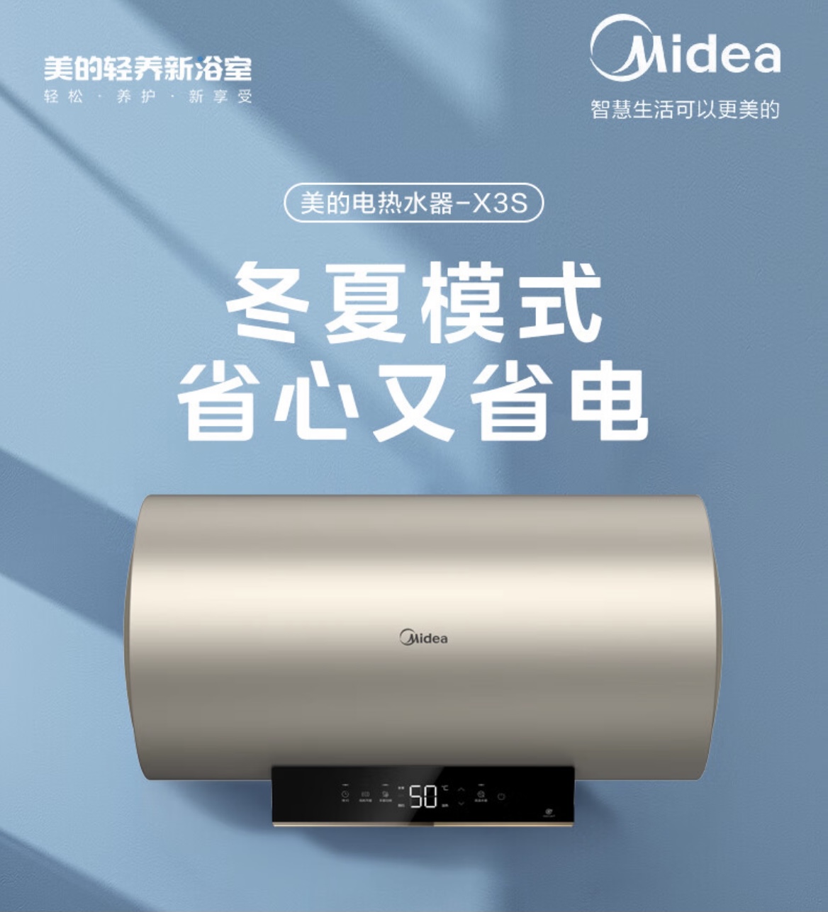 【美的】60升电热水器 F6022-X3S(HE)* 2200W速热 双重净水  一级能效家用热水器