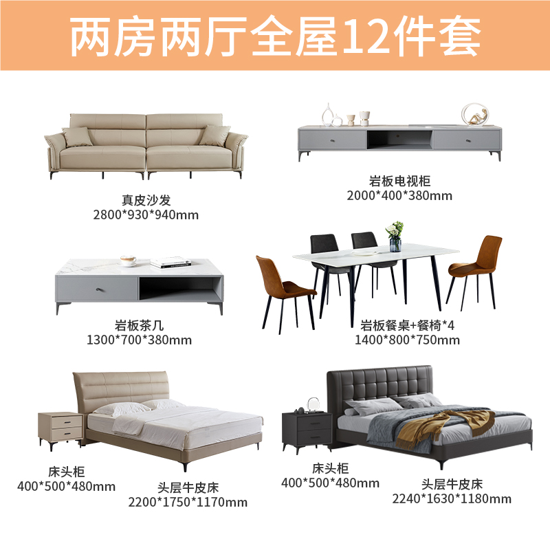 家有品致现代简约真皮套餐两房两厅12件套